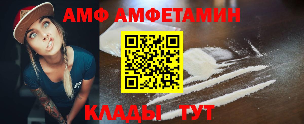 АМФЕТАМИН 97%  Вход с VPN  Амфетамин  Amphetamine  Асбест 