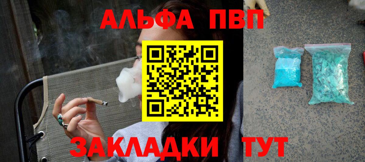 A PVP крисы CK  Alpha PVP Crystall  Вход с VPN  A PVP Crystall  что такое наркотик  Асбест 