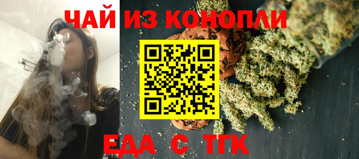 Cannafood конопля  Вход с VPN  Асбест 