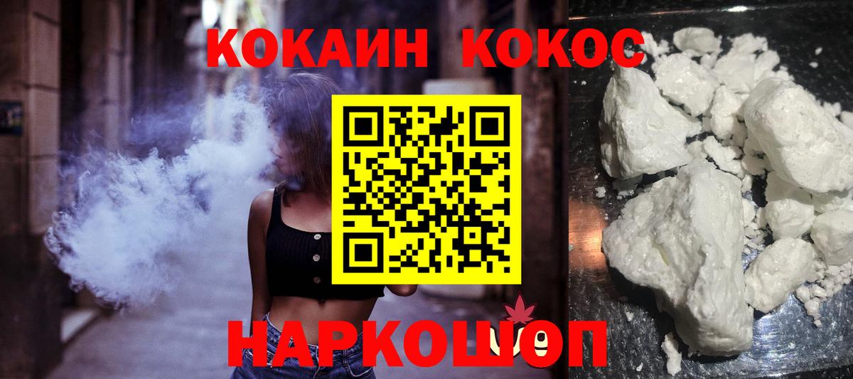 Кокаин VHQ  Вход с VPN  Асбест  COCAIN Колумбийский 