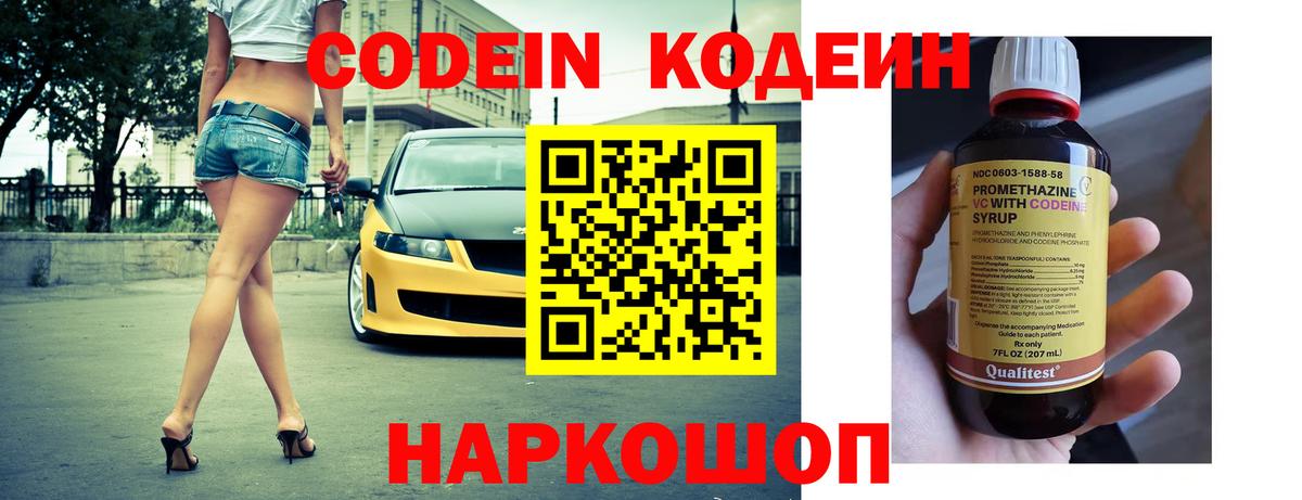 Codein напиток Lean (лин)  Кодеиновый сироп Lean напиток Lean (лин)  Асбест  Вход с VPN 