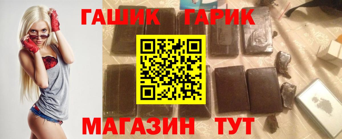 ГАШ хэш  ГАШИШ хэш  Вход с VPN  Асбест 