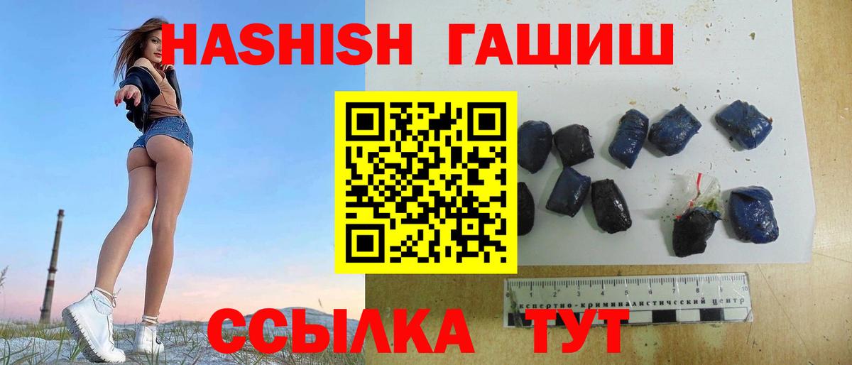 ГАШИШ гашик Асбест
