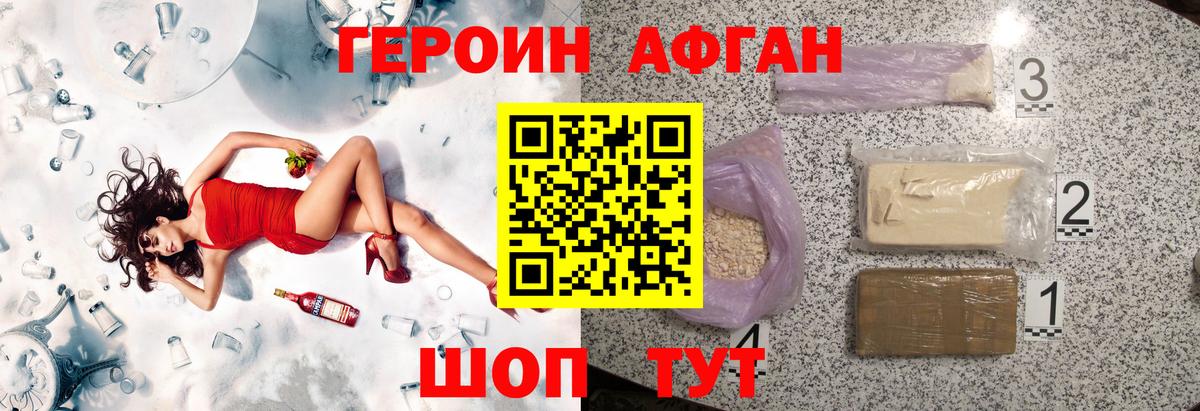Асбест  ГЕРОИН афганец  Вход с VPN 