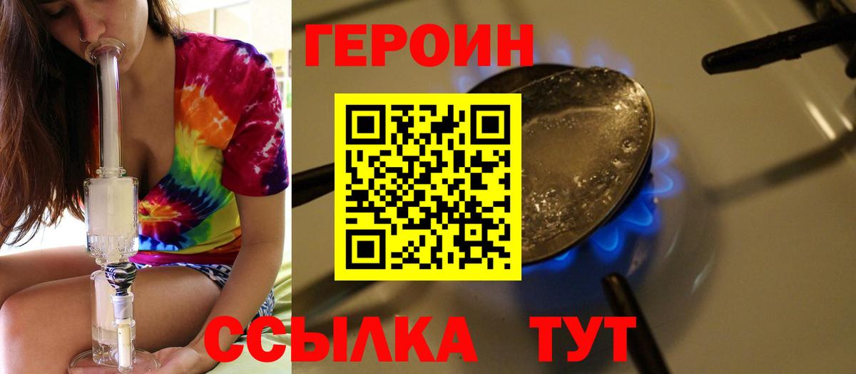ГЕРОИН VHQ Асбест