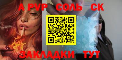 соль ск Старая Купавна