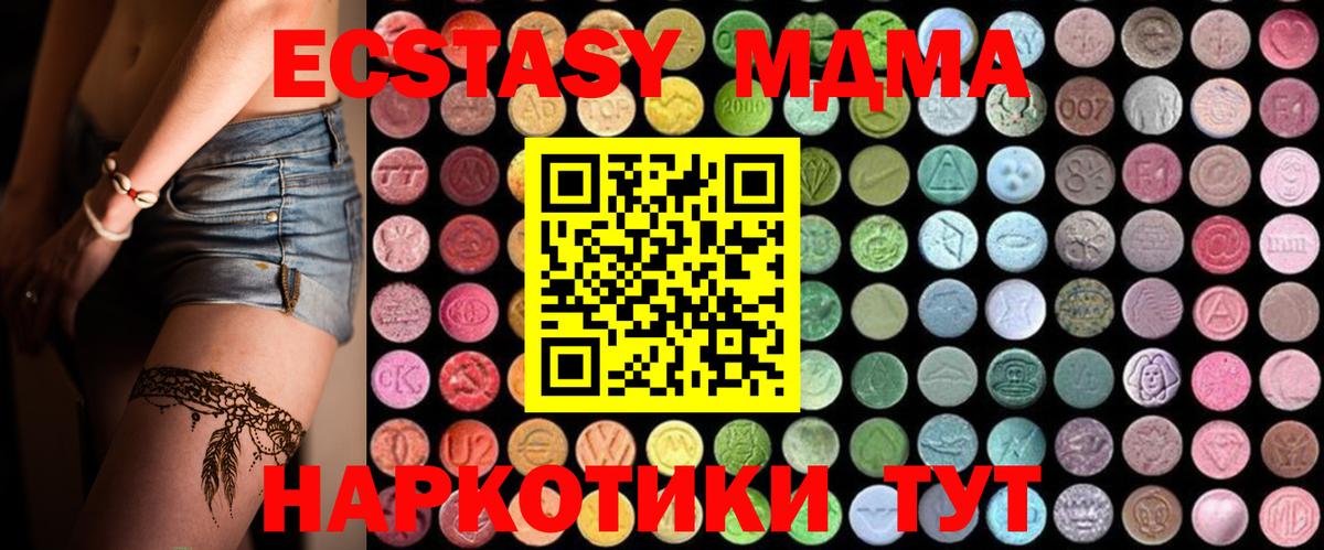 Асбест  МДМА молли  MDMA VHQ  Вход с VPN 