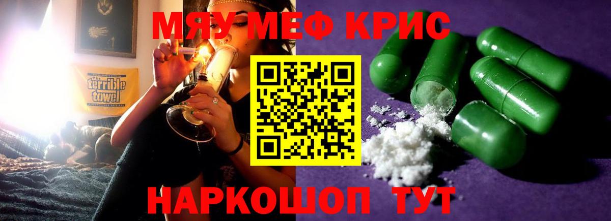 Меф мяу мяу мука Асбест