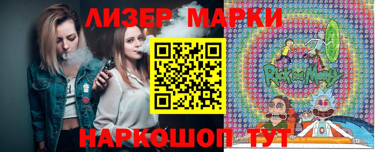 дарнет шоп  Марки 25I-NBOMe 1500мкг  Вход с VPN  Марки 25I-NBOMe 1500мкг  Асбест 